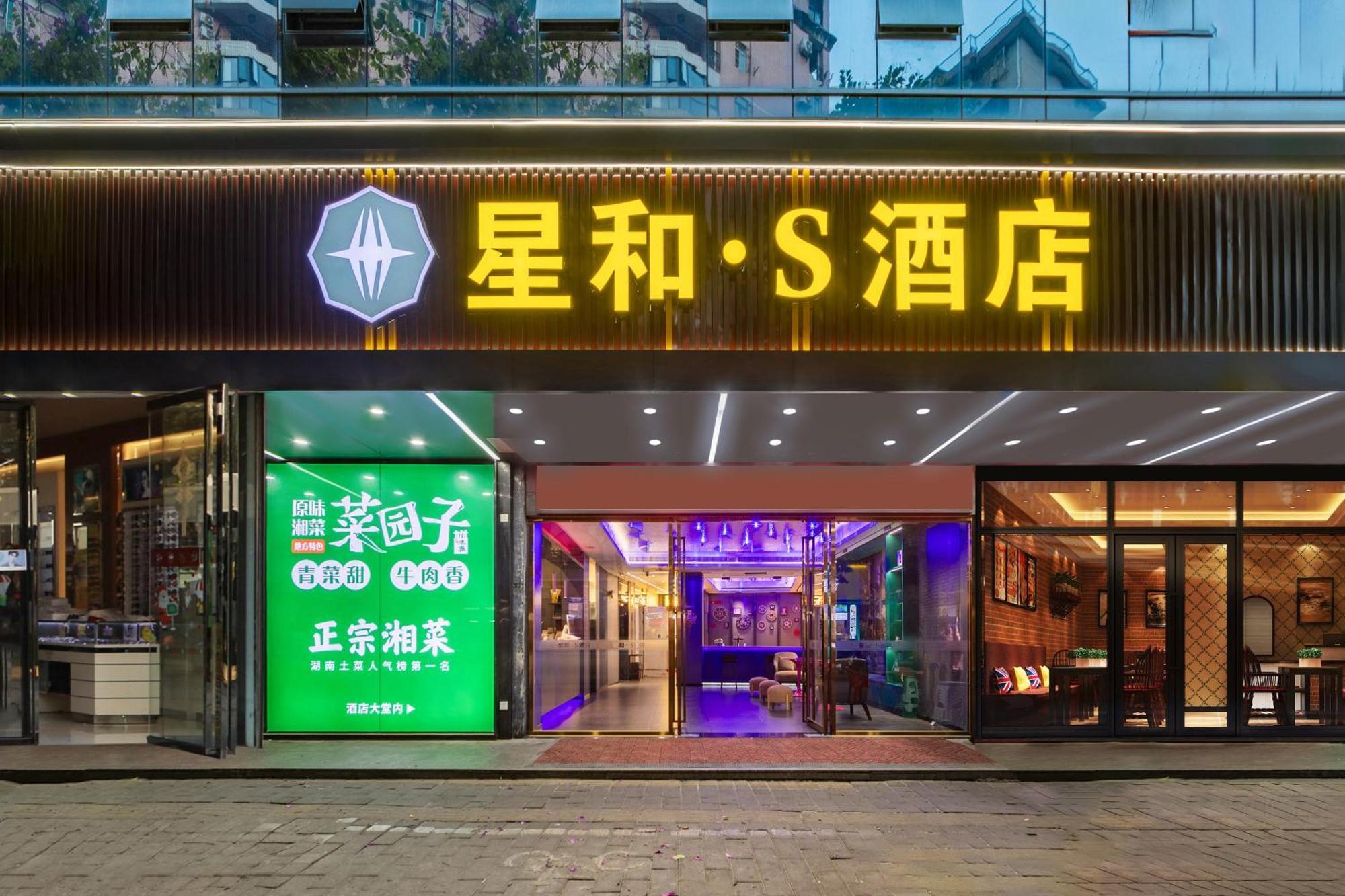 Xinghe Yuezhi S Hotel To Guangzhou Yuexiu Park Railway Station Subway Station -Conference Centerbaima Clothing City Flagship Store--Reputation Preferred Exterior foto